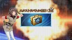 ���������꡼ No.007�Υ���ͥ������ / �ֵ�ư��Υ������ U.C.�����ɥӥ�����ס�4��27������������祭���ڡ���򳫺�