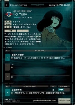 ���������꡼ No.020�Υ���ͥ������ / �ֵ�ư��Υ������ U.C.�����ɥӥ�����ס�4��27������������祭���ڡ���򳫺�