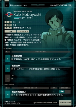 ���������꡼ No.021�Υ���ͥ������ / �ֵ�ư��Υ������ U.C.�����ɥӥ�����ס�4��27������������祭���ڡ���򳫺�