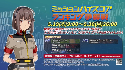 ���������꡼ No.001�Υ���ͥ������ / ��U.C.�����ɥӥ�����ץ������򶥤��֥�󥭥���å��פ�5��19���˼»�