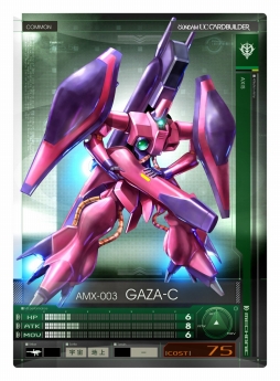 画像ギャラリー No.002のサムネイル画像 / 「機動戦士ガンダム U.C.カードビルダー」,「ガザC」をもらえる第2弾稼働直前キャンペーンが開催に