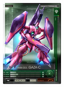 ���������꡼ No.003�Υ���ͥ������ / �ֵ�ư��Υ������ U.C.�����ɥӥ�����ס���������2�ơֳ��áפ���Ư����