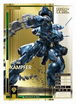 ���������꡼ No.007�Υ���ͥ������ / �ֵ�ư��Υ������ U.C.�����ɥӥ�����ס���������2�ơֳ��áפ���Ư����