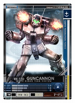 ���������꡼ No.009�Υ���ͥ������ / �ֵ�ư��Υ������ U.C.�����ɥӥ�����ס���������2�ơֳ��áפ���Ư����