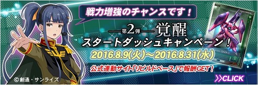 ���������꡼ No.013�Υ���ͥ������ / �ֵ�ư��Υ������ U.C.�����ɥӥ�����ס���������2�ơֳ��áפ���Ư����