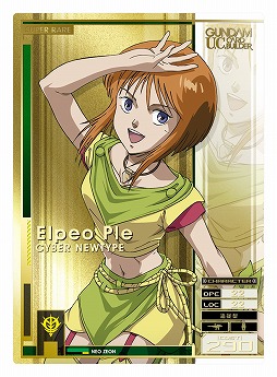 ���������꡼ No.015�Υ���ͥ������ / �ֵ�ư��Υ������ U.C.�����ɥӥ�����ס���������2�ơֳ��áפ���Ư����