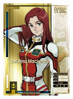 ���������꡼ No.016�Υ���ͥ������ / �ֵ�ư��Υ������ U.C.�����ɥӥ�����ס���������2�ơֳ��áפ���Ư����