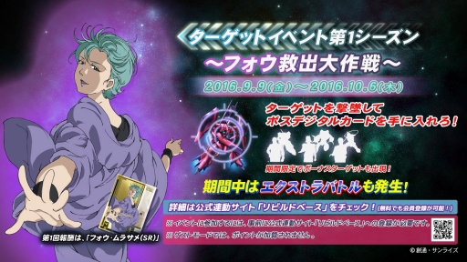 ���������꡼ No.008�Υ���ͥ������ / �ֵ�ư��Υ������ U.C.�����ɥӥ�����ס������٥�ȡ֥������åȥ��٥�ȡפ�9��9���˳���