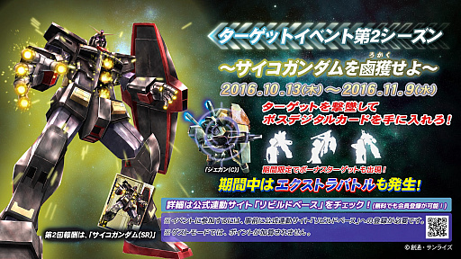 ���������꡼ No.012�Υ���ͥ������ / �ֵ�ư��Υ������ U.C.�����ɥӥ�����ס��������åץǡ��ȼ»ܡ��ɥ������åȥ��٥����2��������ɥ�������