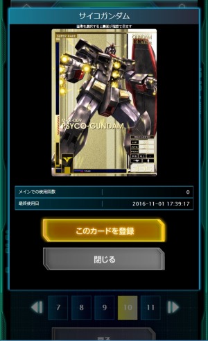 ꡼ No.006 | ֵưΥ U.C.ɥӥס1ѥ⡼ɡ֥⡼ɡפ