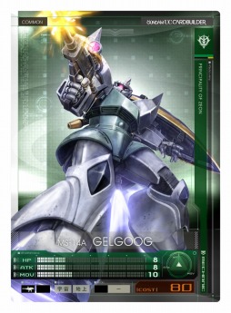 画像ギャラリー No.003のサムネイル画像 / 「機動戦士ガンダム U.C.カードビルダー」カード第3弾「逆襲」が2017年2月下旬に稼動決定