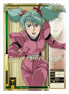 画像ギャラリー No.004のサムネイル画像 / 「機動戦士ガンダム U.C.カードビルダー」,カード第3弾「逆襲」およびSRの「α・アジール」や「クェス・パラヤ」が目玉報酬のシーズン1が2月23日に稼働開始