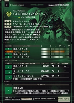 画像ギャラリー No.002のサムネイル画像 / 「機動戦士ガンダム U.C.カードビルダー」,シーズン3のリアルカード報酬は「ガンダムF91(SR)」と「シーブック・アノー(SR)」に決定