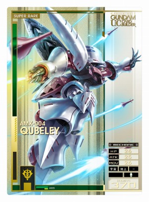 画像ギャラリー No.005のサムネイル画像 / 「機動戦士ガンダム U.C.カードビルダー」シーズン3 クロスボーン・バンガードが本日スタート