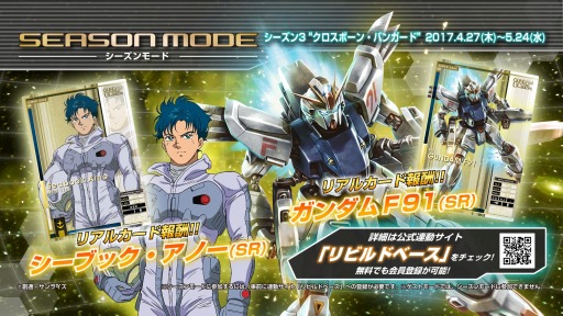 画像ギャラリー No.010のサムネイル画像 / 「機動戦士ガンダム U.C.カードビルダー」シーズン3 クロスボーン・バンガードが本日スタート