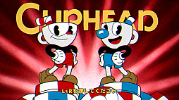 ���������꡼ No.001�Υ���ͥ������ / ����Ρ�RADIO 4Gamer Tap�ʲ��ˡפǤϡ���������󥲡����Cuphead�פ�ƤӼ��夲�ޤ�