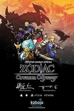 ꡼ No.055 | TGS 2015ϥ䥸֤ȤʬʤάŪʥХȥ뤬ĤRPGZODIAC Orcanon OdysseyפΥץåǺ