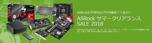 ���������꡼ No.001�Υ���ͥ������ / �������Υ���饤�󥹥ȥ���ASRock�����ʤκ߸˰��ݥ����뤬������