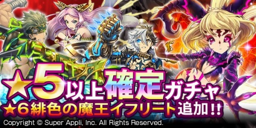 画像ギャラリー No.002のサムネイル画像 / 「ソウルズアルケミスト」新★6ユニット「緋色の魔王イフリート」を追加