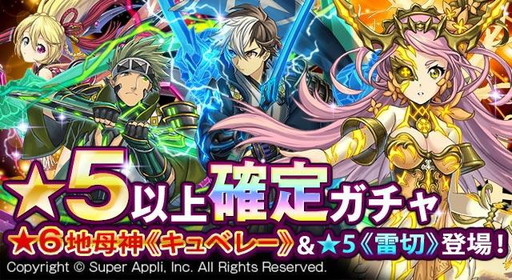 画像ギャラリー No.005のサムネイル画像 / 「ソウルズアルケミスト」に★6の地母神キュベレーなど新ユニットが追加