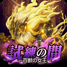 画像ギャラリー No.006のサムネイル画像 / 「ソウルズアルケミスト」に★6の地母神キュベレーなど新ユニットが追加