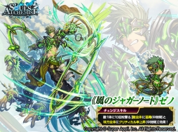 画像ギャラリー No.004のサムネイル画像 / 「ソウルズアルケミスト」,新たな★6ユニット「ジャガーノート」などが配信に