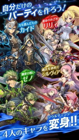 画像ギャラリー No.002のサムネイル画像 / 「ソウルズアルケミスト」Android版が配信開始。iOS版の先行ガチャ実施中