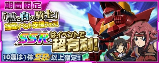 画像ギャラリー No.005のサムネイル画像 / 「スパロボ X-Ω」初のイベント「黒と白の騎士」プロローグクエストを開始