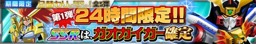 画像ギャラリー No.002のサムネイル画像 / 「スパロボ X-Ω」第2章が公開決定。「Zガンダム」「ガンダムSEED」「STAR DRIVER」が本格参戦
