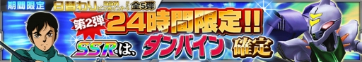 画像ギャラリー No.003のサムネイル画像 / 「スパロボ X-Ω」第2章が公開決定。「Zガンダム」「ガンダムSEED」「STAR DRIVER」が本格参戦
