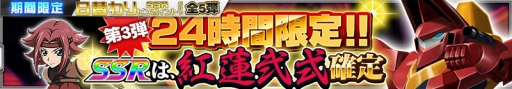 画像ギャラリー No.004のサムネイル画像 / 「スパロボ X-Ω」第2章が公開決定。「Zガンダム」「ガンダムSEED」「STAR DRIVER」が本格参戦