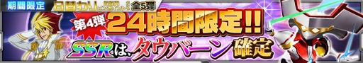 画像ギャラリー No.005のサムネイル画像 / 「スパロボ X-Ω」第2章が公開決定。「Zガンダム」「ガンダムSEED」「STAR DRIVER」が本格参戦