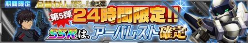 画像ギャラリー No.006のサムネイル画像 / 「スパロボ X-Ω」第2章が公開決定。「Zガンダム」「ガンダムSEED」「STAR DRIVER」が本格参戦