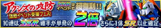 画像ギャラリー No.004のサムネイル画像 / 「スーパーロボット大戦 X-Ω」強敵イベント「アクシズの攻防」支援フェスを実施