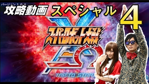 ֥ѡܥåX- άư襹ڥ4