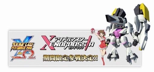 画像ギャラリー No.005のサムネイル画像 / 「スパロボ X-Ω」,「アイドルマスター XENOGLOSSIA」の参戦を記念し坂上Pが動画出演