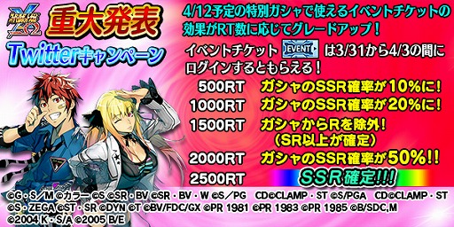 ���������꡼ No.003�Υ���ͥ������ / �֥��ѥ��� X-���ס�24���ʤ��鿷���ʥ��ܥåȤ�����2���ɤȤ��ƻ���