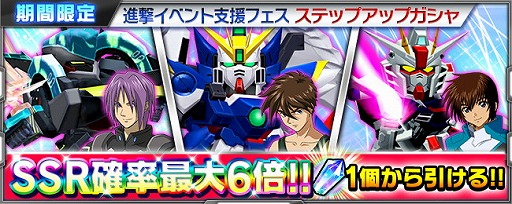 画像ギャラリー No.004のサムネイル画像 / 「スーパーロボット大戦 X-Ω」，進撃イベント“足掻く生命”を開催