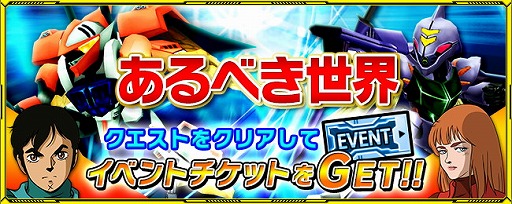 画像ギャラリー No.002のサムネイル画像 / 「スーパーロボット大戦 X-Ω」,ダンバインやビルバインを獲得できるイベントを開催