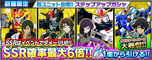 画像ギャラリー No.017のサムネイル画像 / 「スーパーロボット大戦 X-Ω」,ダンバインやビルバインを獲得できるイベントを開催