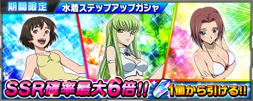 画像ギャラリー No.004のサムネイル画像 / 「スーパーロボット大戦X-Ω」水着キャラが登場するイベントが開催中