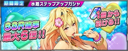 画像ギャラリー No.005のサムネイル画像 / 「スーパーロボット大戦X-Ω」水着キャラが登場するイベントが開催中