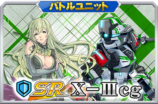 スーパーロボット大戦X-Ω」，ボーダーブレイクが期間限定参戦