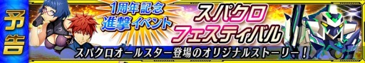 画像ギャラリー No.004のサムネイル画像 / 「スーパーロボット大戦X-Ω」，ストーリークエストの第4章が公開。新機能「ライブカットイン」を実装
