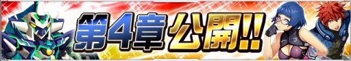 画像ギャラリー No.005のサムネイル画像 / 「スーパーロボット大戦X-Ω」，ストーリークエストの第4章が公開。新機能「ライブカットイン」を実装