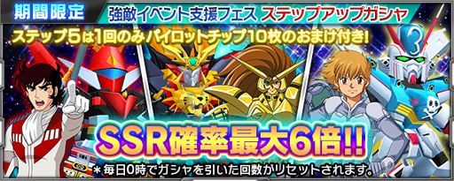 スーパーロボット大戦 X W アニメ 銀河機攻隊 マジェスティックプリンス が期間限定で参戦