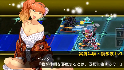 画像ギャラリー No.010のサムネイル画像 / 「スーパーロボット大戦X-Ω」，イベント「冥王温泉記」を開催。報酬はSR ハインヘルム