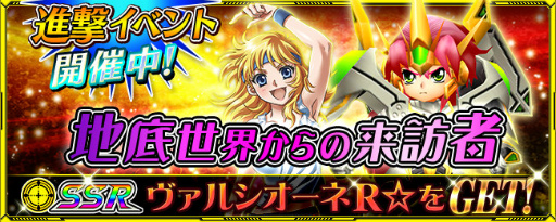 画像ギャラリー No.001のサムネイル画像 / 「スーパーロボット大戦X-Ω」，スパロボOGイベントが開催中