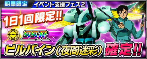 画像ギャラリー No.010のサムネイル画像 / 「スーパーロボット大戦X-Ω」，スパロボOGイベントが開催中