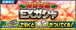 画像ギャラリー No.006のサムネイル画像 / 「スーパーロボット大戦X-Ω」，クリスマスイベント「聖夜に響く声色は」が開催